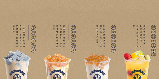 茶百道加盟店官网